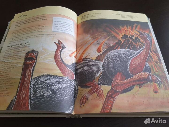 Вымершие животные.Полная энциклопедия