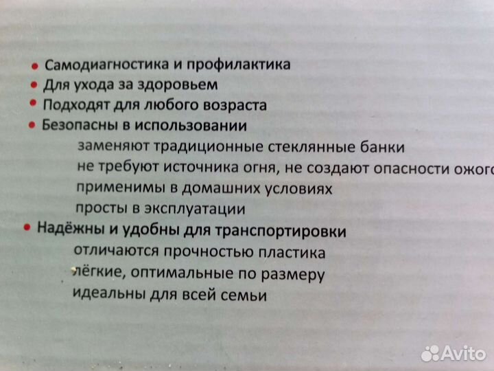 Банки вакуумные для хиджамы и массажа 6 шт