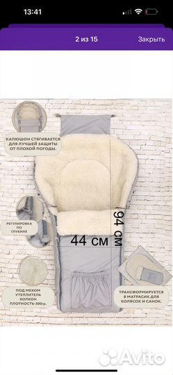 Конверт в коляску/на выписку/зимний