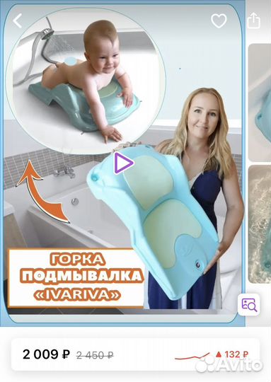 Горка для купания