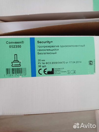 Уропрезервативы. Не отправляю