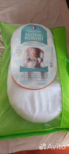 Кокон для новорожденных