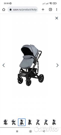 Коляска 2 в 1 трансформер