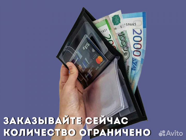 Обложка 3в1 под авто права с госномером (черный)