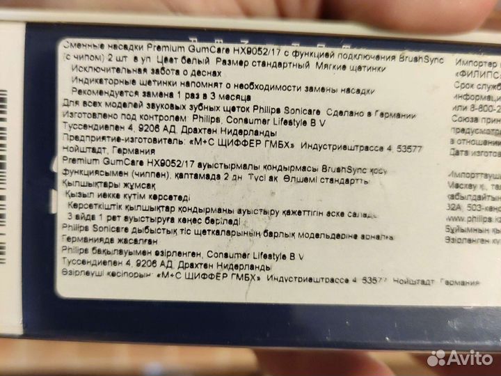 Сменная насадка philips для электрич зубной щетки