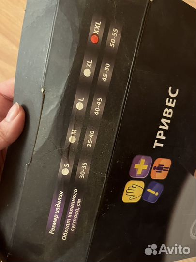 Бандаж на коленный сустав