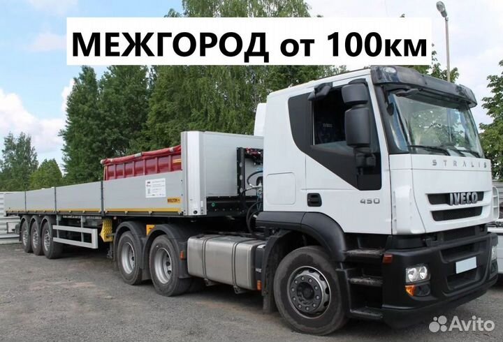 Длинномер 20т Полуприцеп