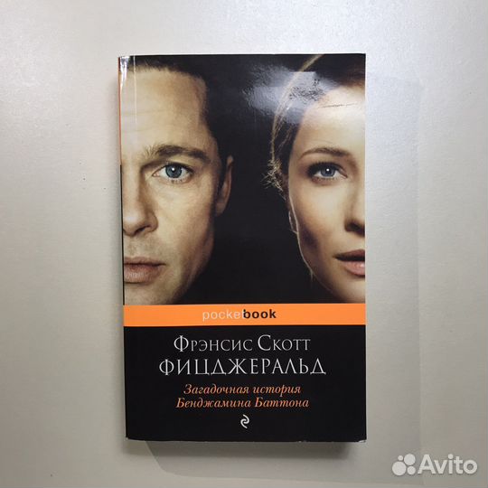 Книга Загадочная история Бенджамина Баттона