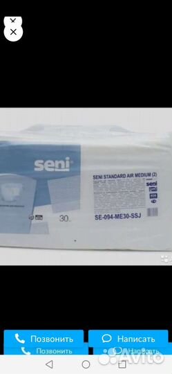 Подгузники для взрослых 0,1,2,3,4