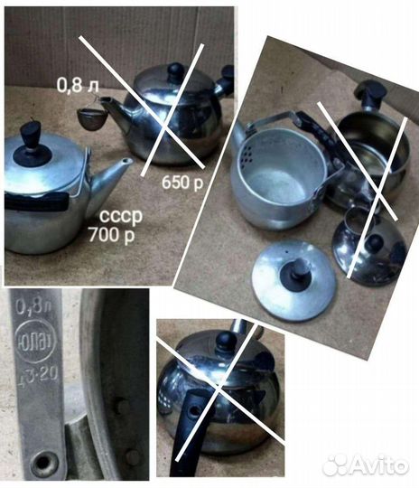 Чайники металлические