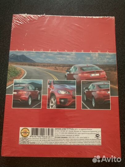 Тетрадь со сменным блоком