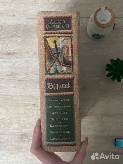 Книга Ведьмак подарочное издание