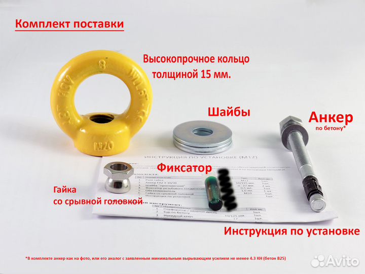 Велокрепление на стену от угона №15 высокопрочное