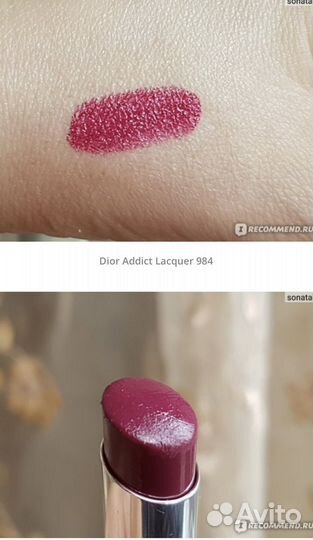 Лаковая помада Dior Addict Lacquer Stick 984