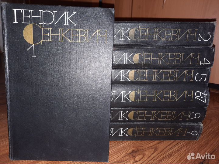 Генрик Сенкевич