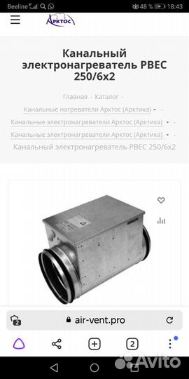 Канальный подогреватели воздуха d-250