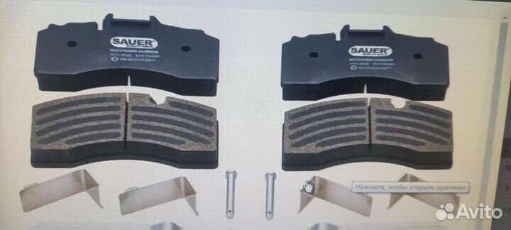 Тормозные колодки на прицеп