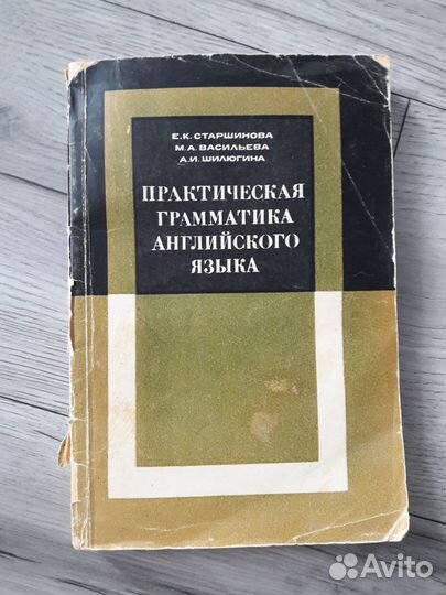 Грамматика английского языка