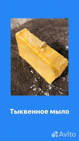 Мыло на козьем молоке