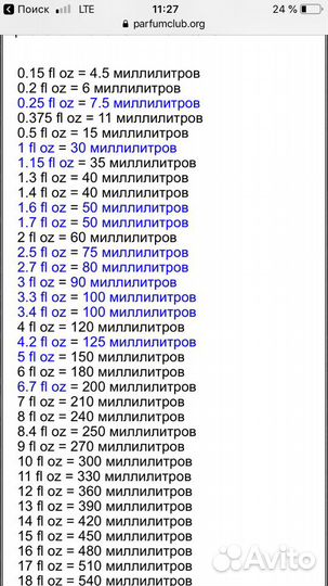 Фляжка для водки