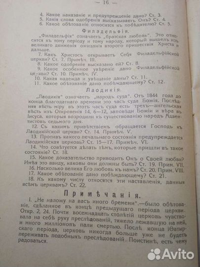 Старинная книга