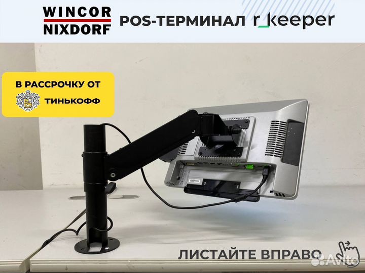 Pos-системы в ассортименте