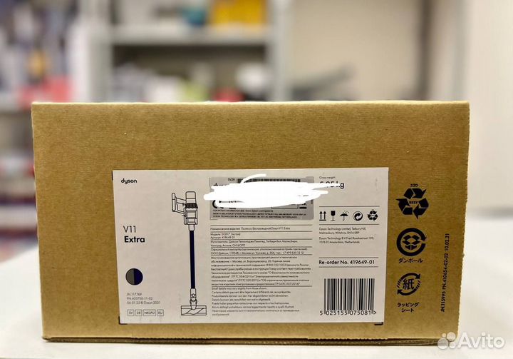 Dyson V11 Extra (SV28) EU, nickel/red