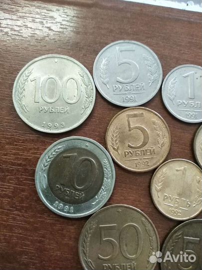 Монеты 1991-1993