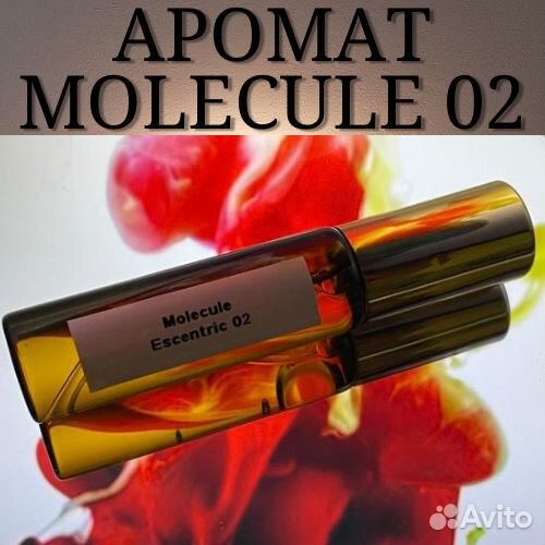 Масляные духи