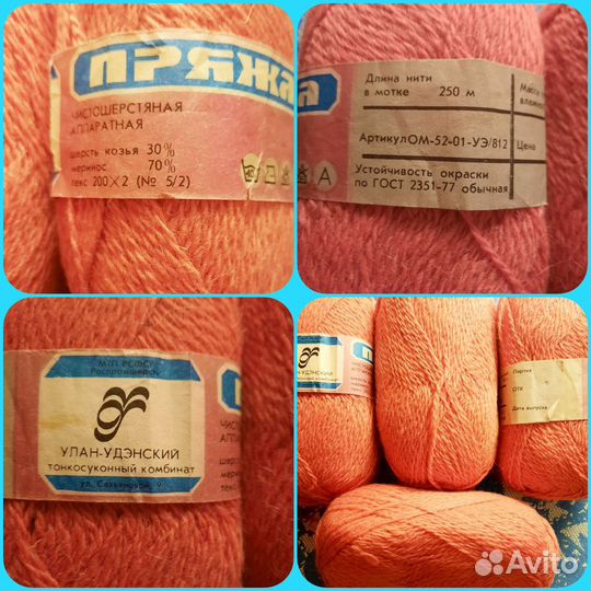 Пряжа для вязания, шерсть 100