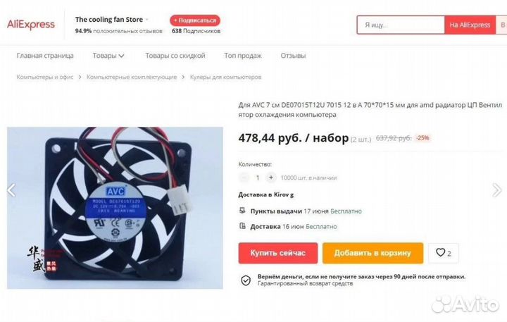 Кулер для процессора amd