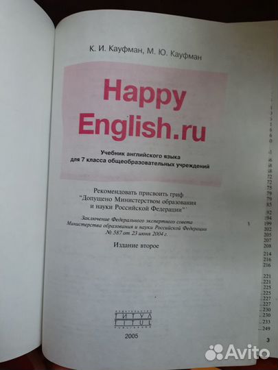 Учебник Happy English.ru 7 класс