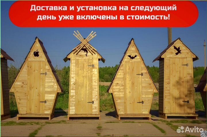 Дачный туалет деревянный