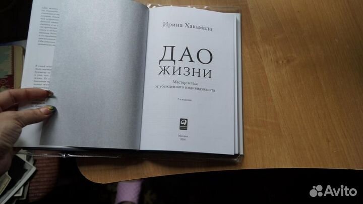 4875,10 Дао жизни: мастер-класс от убежденного инд