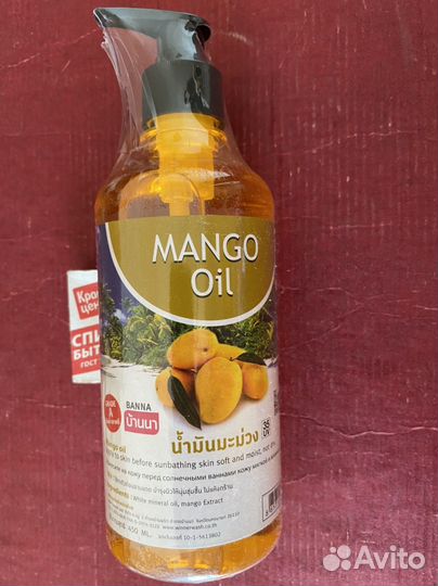 Новое чудесное масло манго из Тайланда