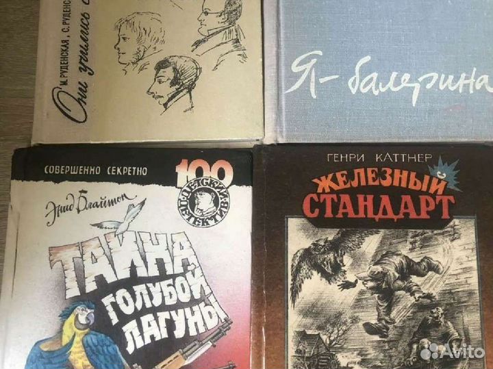 Много разных книг