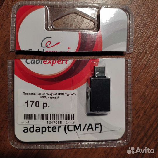 Переходник