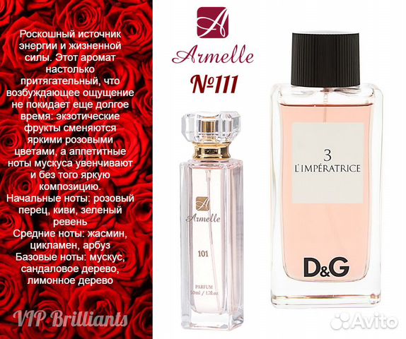 Armelle D&G
