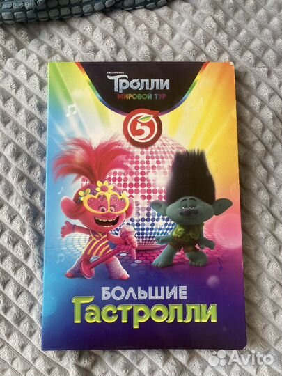 Продам полную коллекцию карточек троллей