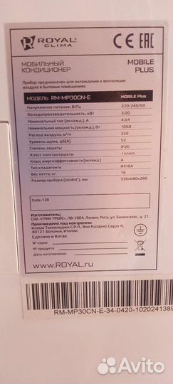 Кондиционер мобильный