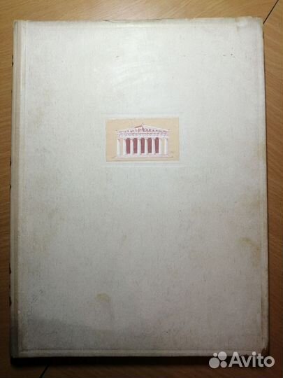 Некоторые антикварные книги