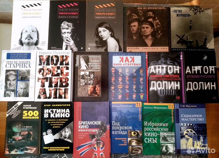 Книги о кино, театре