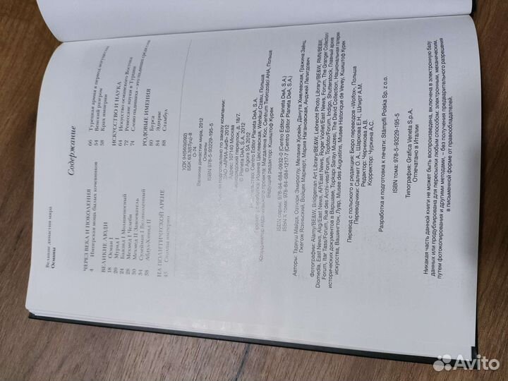 Великие династии мира Османы. Люксембурги