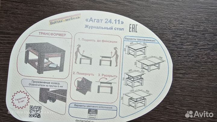 Журнальный столик на колесах бу
