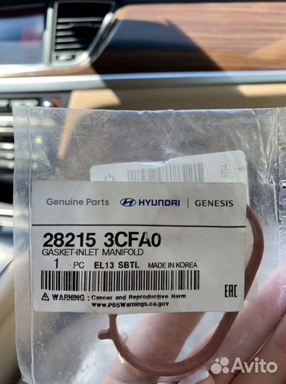 Hyundai прокладка впускного коллектора