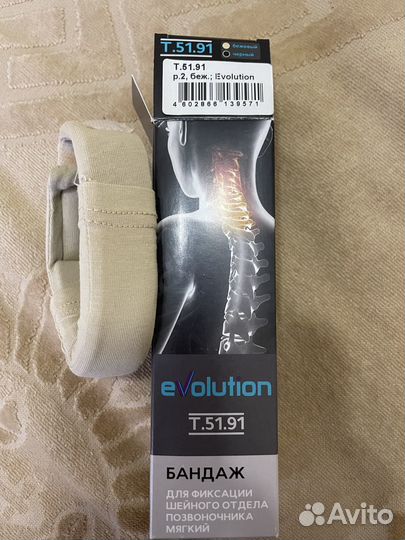 Бандаж детский новый размер 2