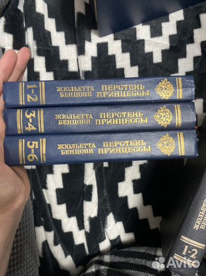 «Перстень принцессы»