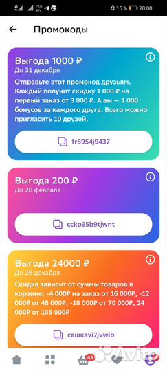 Промокод Мегамаркет 1к от 5+продукты