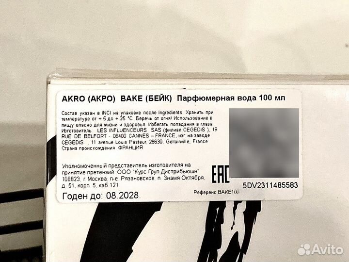 Akro Bake парфюмерная вода 100мл