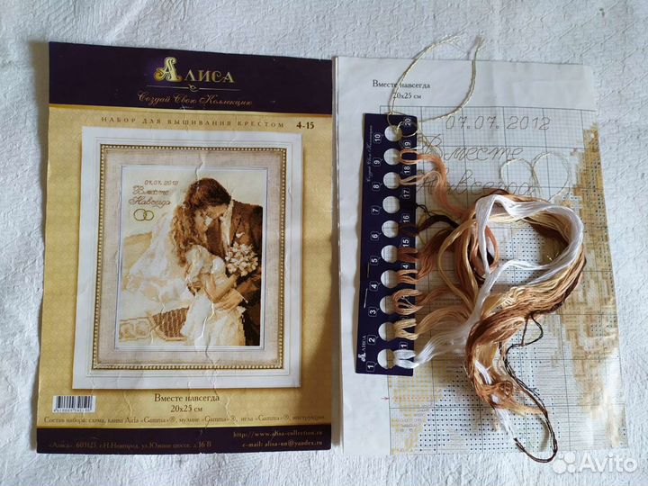 Остатки набора для вышивания